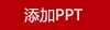 故宫文化喜上眉梢事如意艺术团扇小夜灯